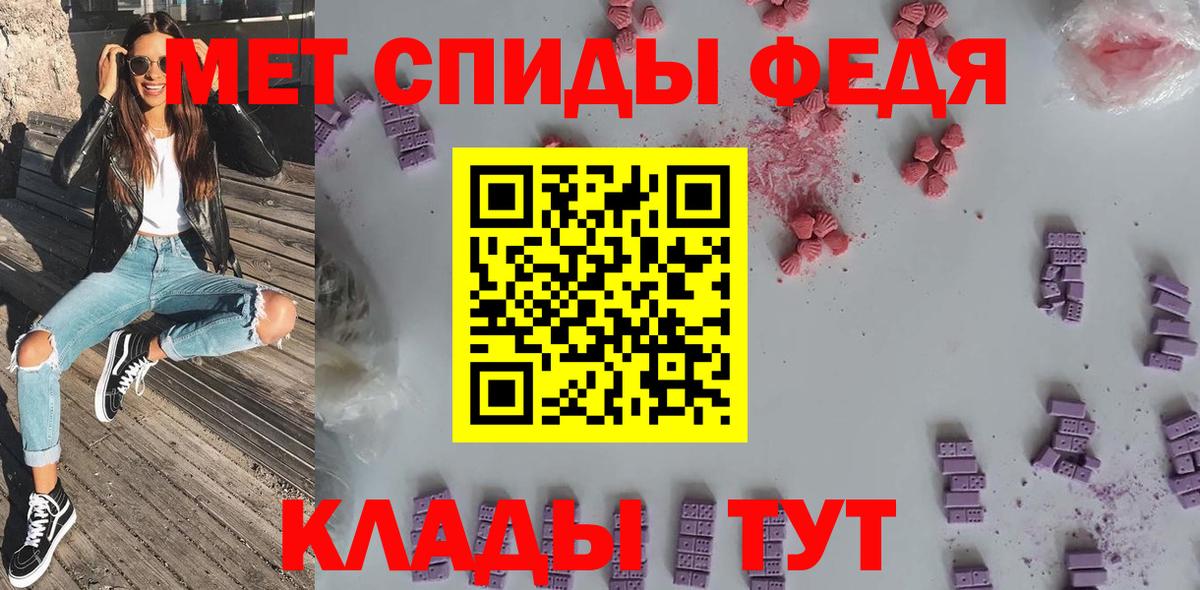 АМФЕТАМИН 98%  АМФ  Рыбинск  Вход с VPN 