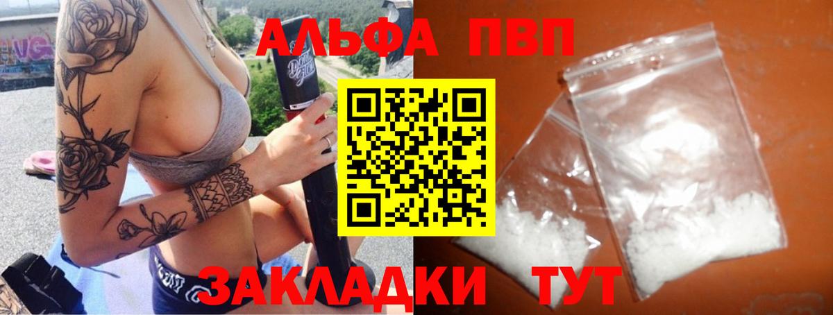 Alfa_PVP мука Рыбинск