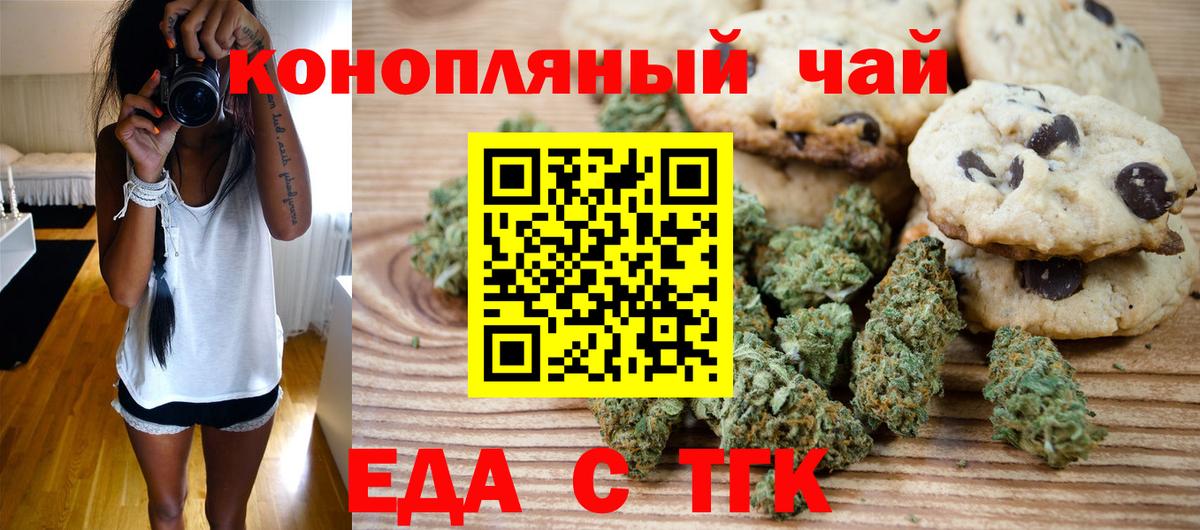 Рыбинск  Canna-Cookies марихуана  Вход с VPN 