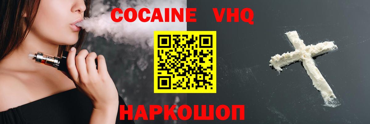 COCAIN 98% Рыбинск