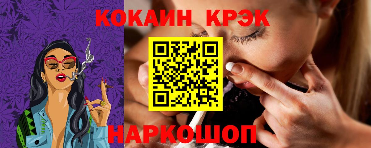 Рыбинск  Кокаин Fish Scale  Вход с VPN 