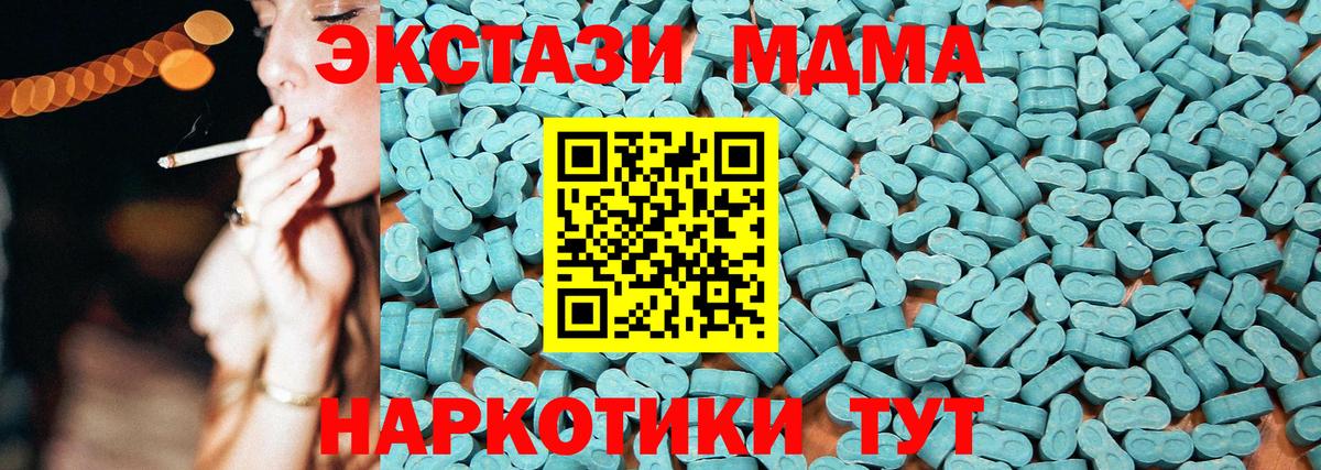гидра ссылка  Ecstasy  Вход с VPN  Рыбинск  ЭКСТАЗИ Дубай  Экстази 280 MDMA 