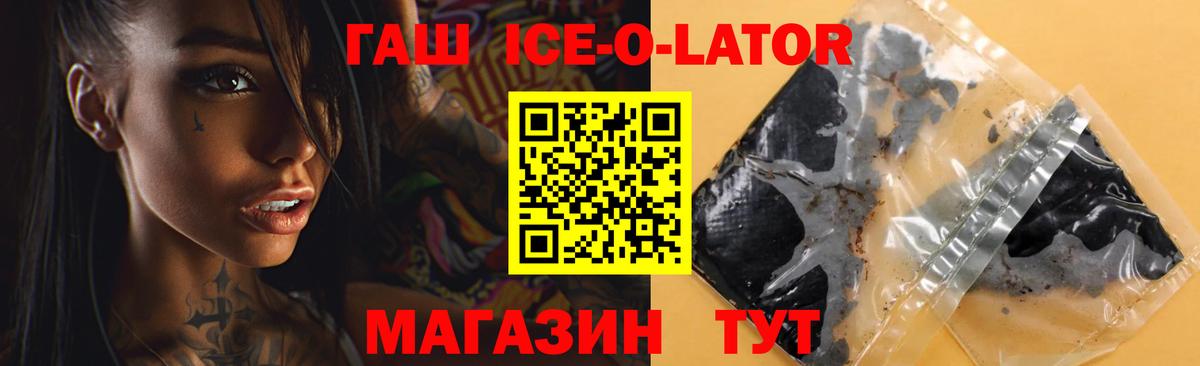Рыбинск  Гашиш гашик  где продают наркотики  Вход с VPN  ГАШ ice o lator 