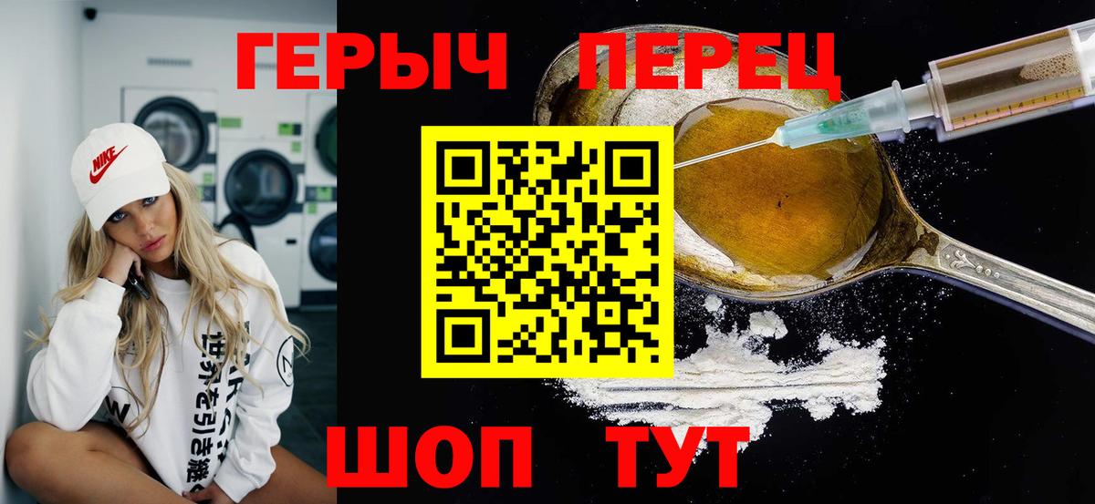 Рыбинск  Героин афганец  Вход с VPN 
