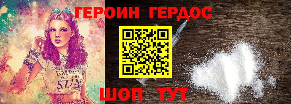 Героин герыч Рыбинск