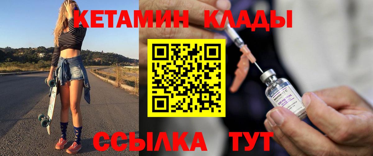 Кетамин ketamine Рыбинск