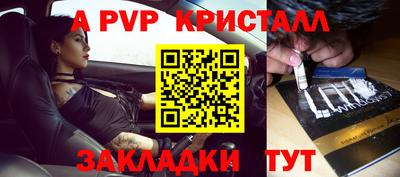 ALPHA PVP Рузаевка