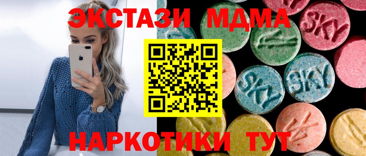 МДМА VHQ Рыбинск