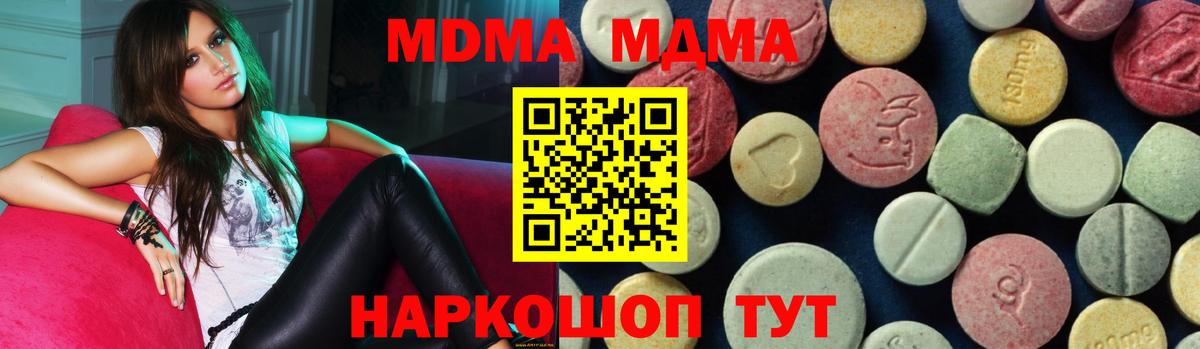 Рыбинск  МДМА молли  Вход с VPN 