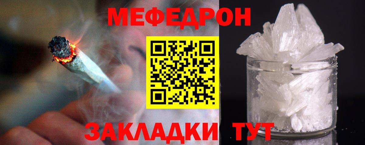 МЯУ-МЯУ  купить   МЕФ 4 MMC  МЯУ-МЯУ  Меф 4 MMC  Рыбинск  Вход с VPN 