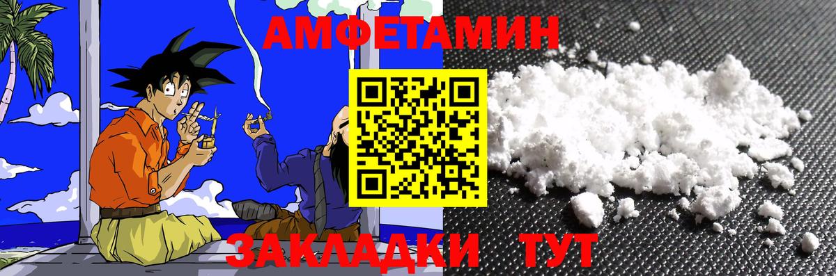 Метамфетамин мет Рыбинск