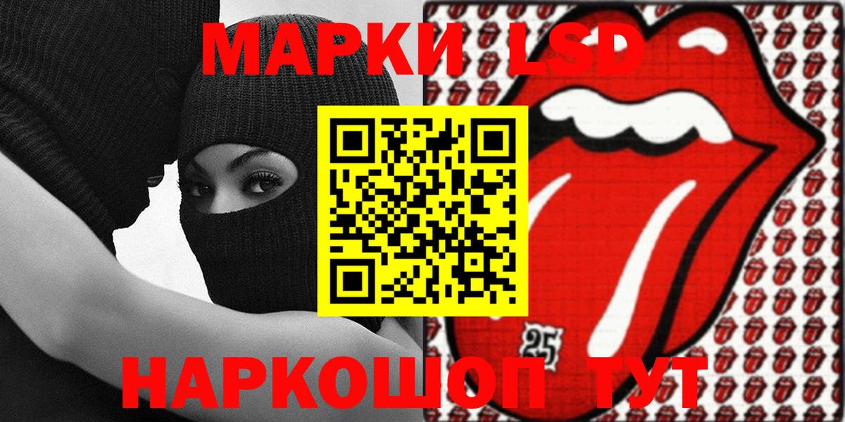 Марки 25I-NBOMe 1,5мг  Вход с VPN  Рыбинск  Марки 25I-NBOMe 1,5мг 