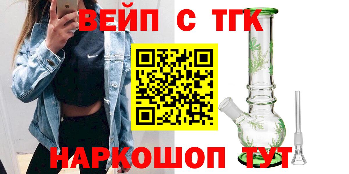 Дистиллят ТГК вейп Рыбинск