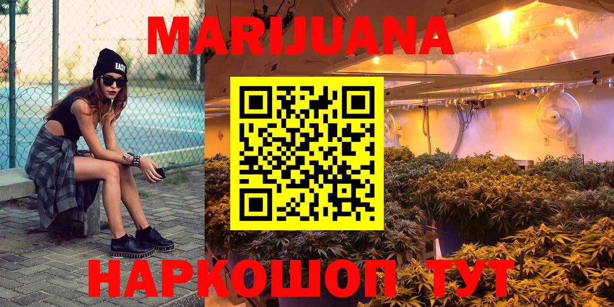 МАРИХУАНА план Рыбинск