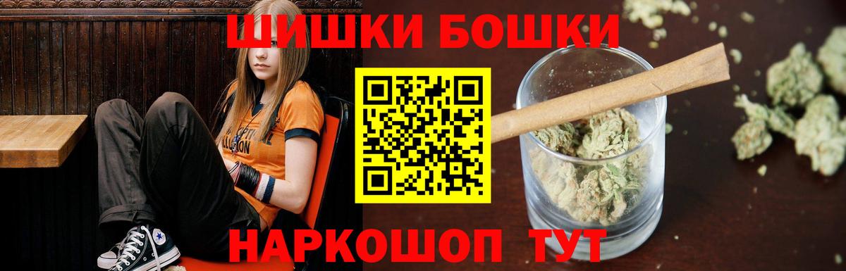 Бошки Шишки Ganja  Бошки марихуана ГИДРОПОН  Вход с VPN  Рыбинск 